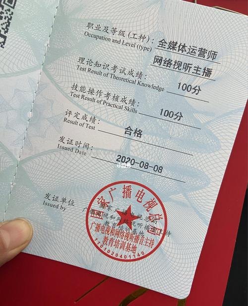 上海全媒体运营师 上海全媒体运营师证书能积分吗