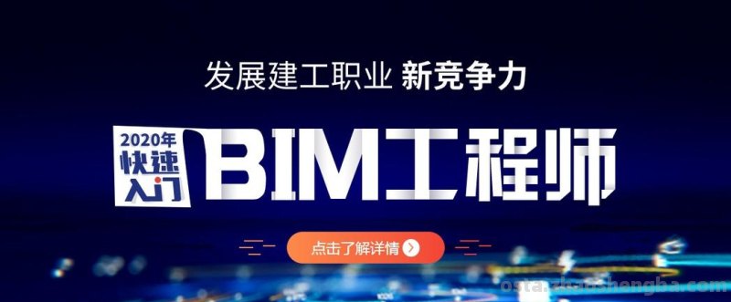 青岛bim工程师注册官网（bim考试难吗）